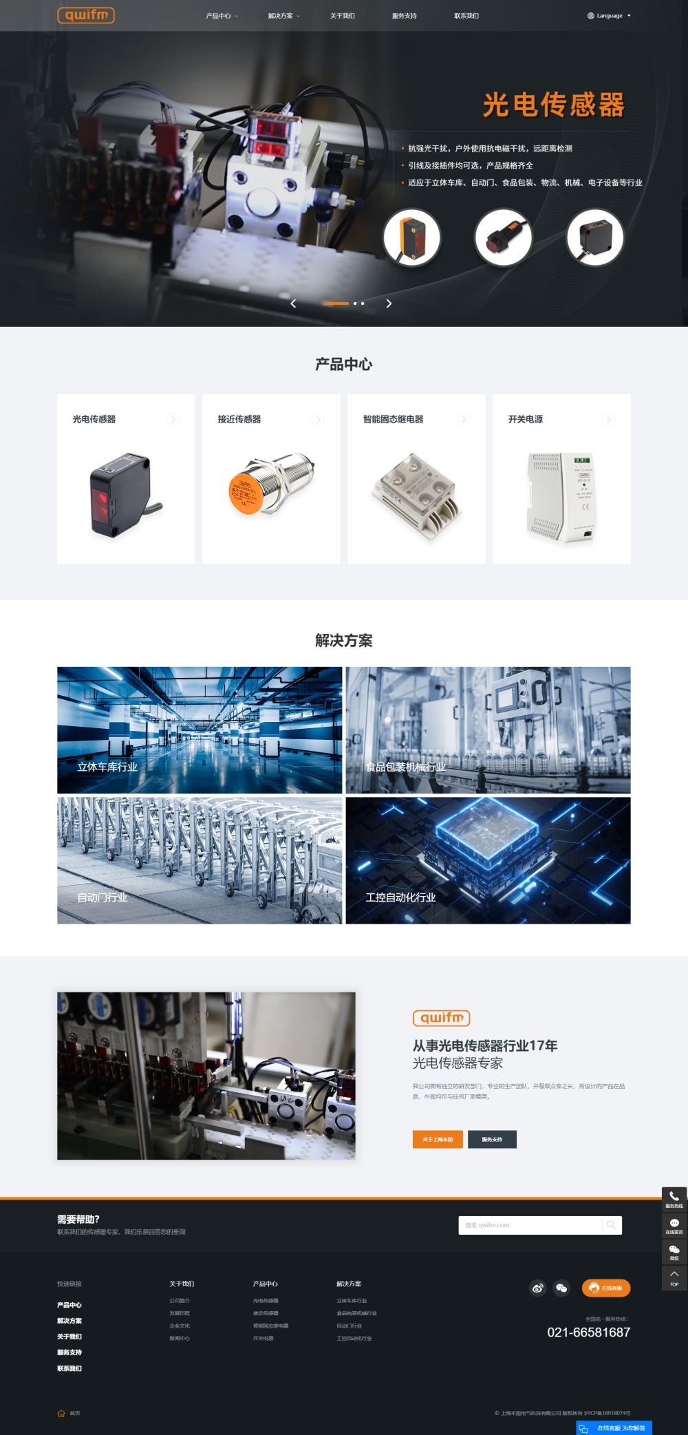长距离接近传感器_光电开关厂家_长距离光电传感器 -上海本烜电气科技有限公司_看图王.jpg