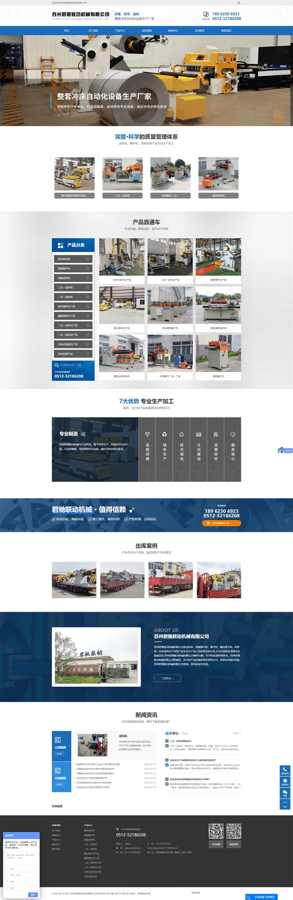 苏州君驰联动机械有限公司.jpg