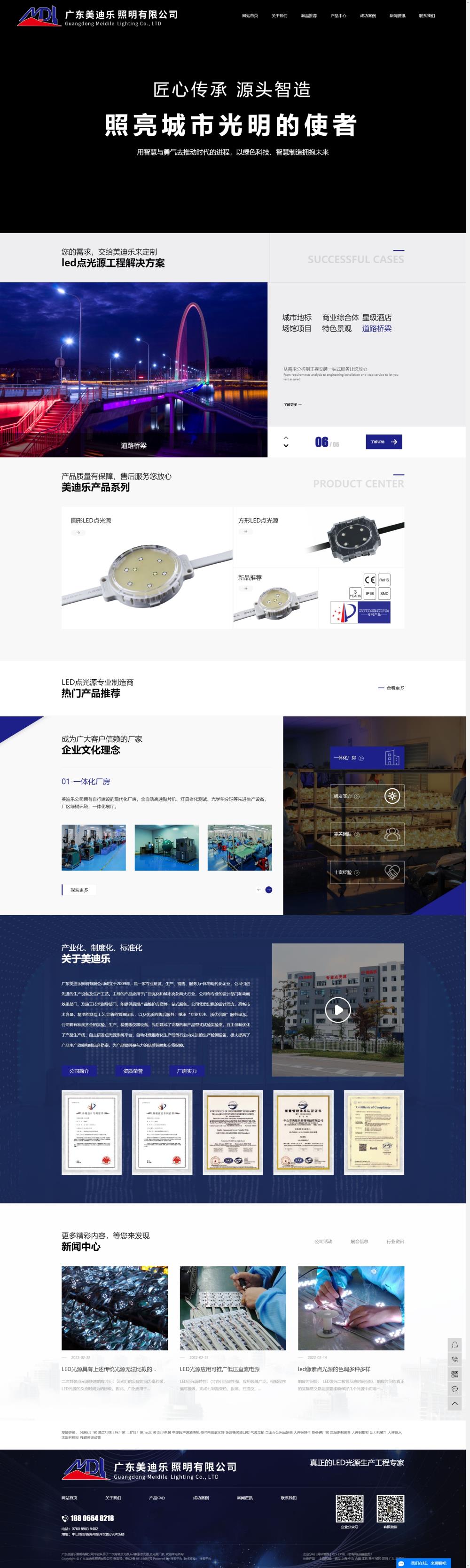 UV点光源_点光源灯_点光源厂家-广东美迪乐照明有限公司.jpg